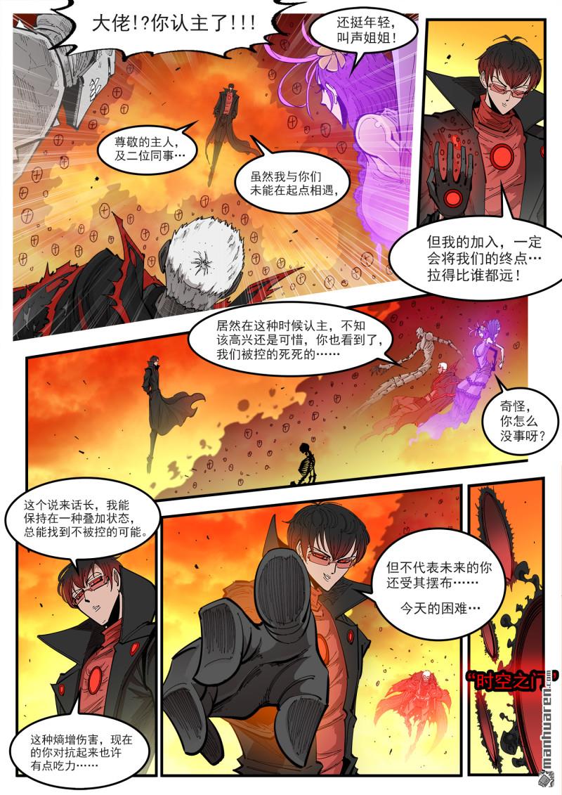 銃火 - 第447回 量子黑玄 - 1