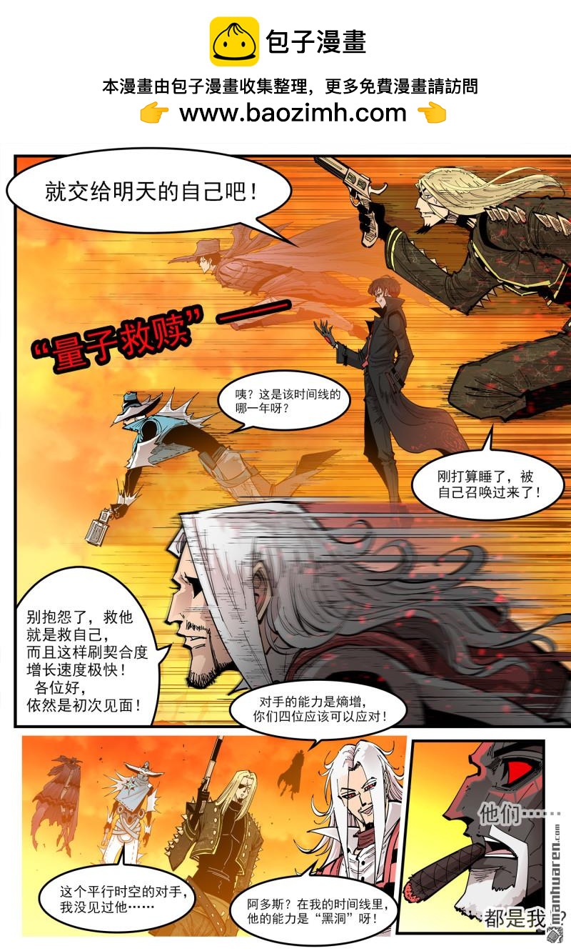 銃火 - 第447回 量子黑玄 - 2