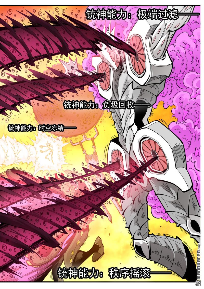 銃火 - 第447回 量子黑玄 - 1