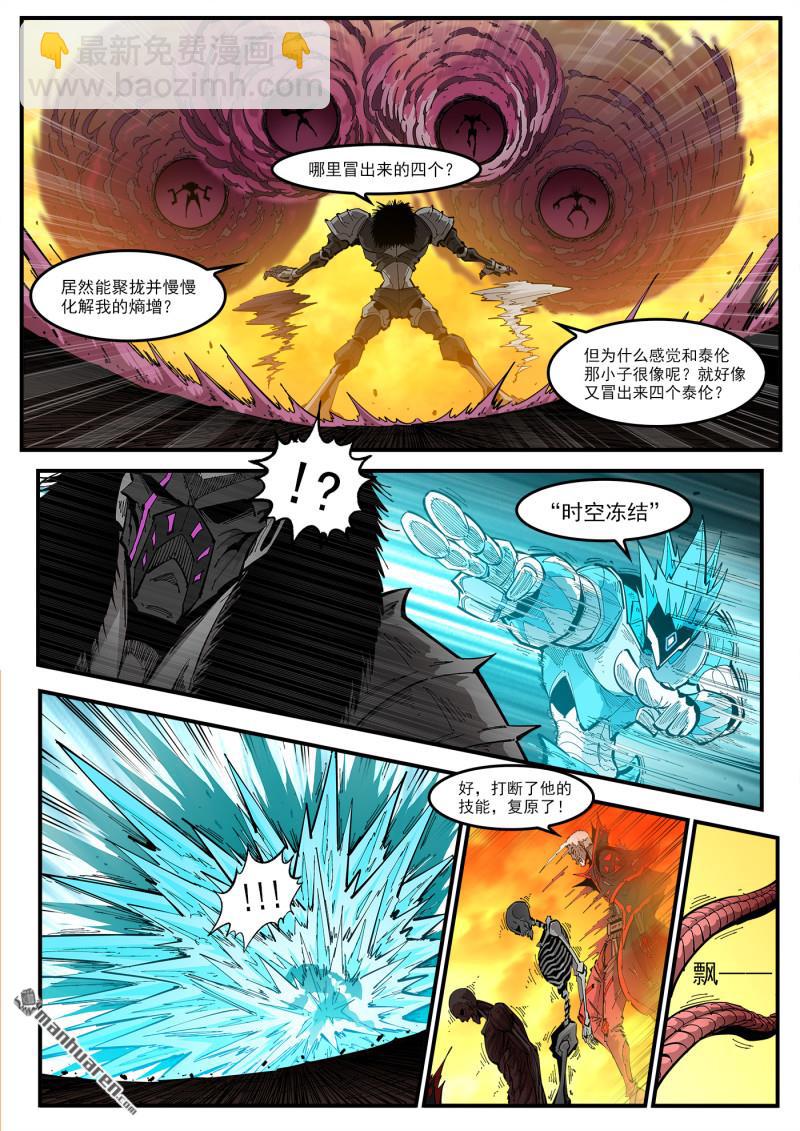 銃火 - 第447回 量子黑玄 - 2