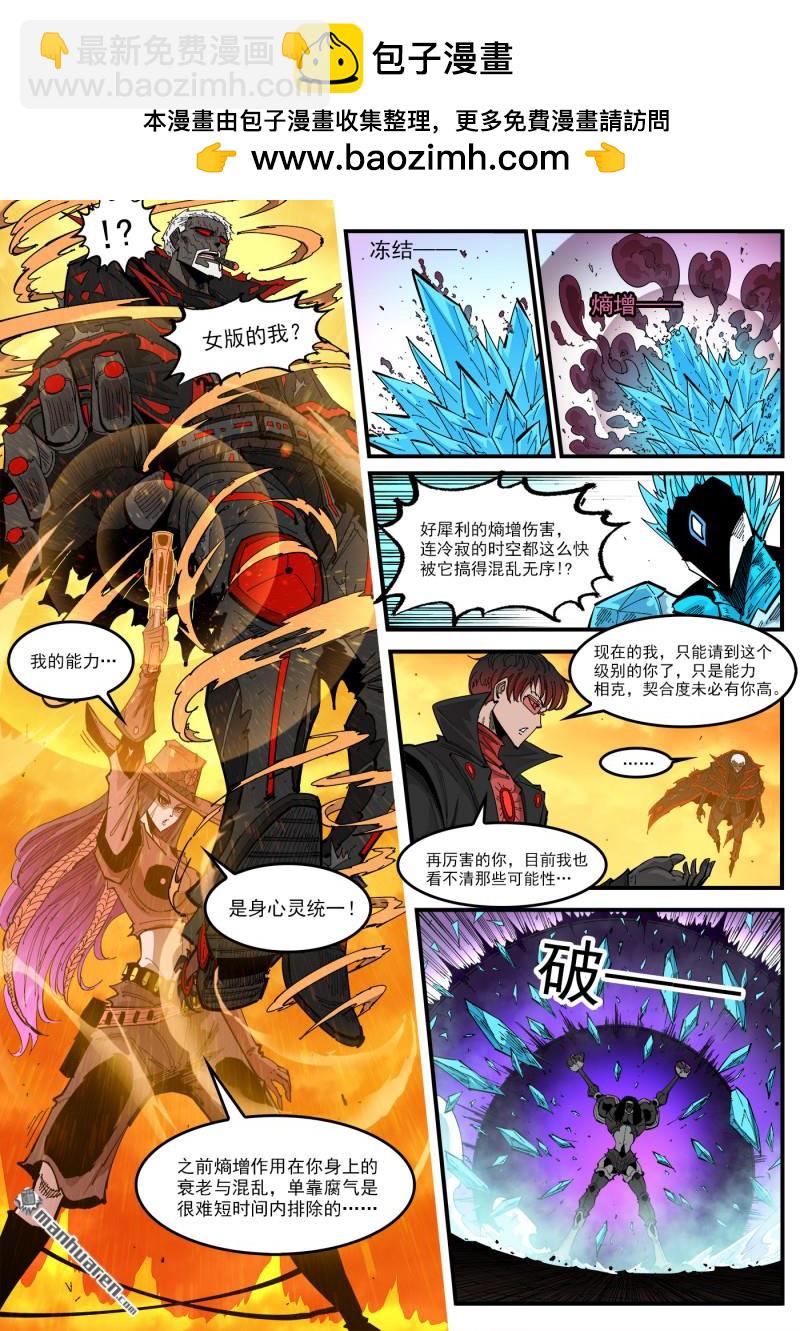 銃火 - 第447回 量子黑玄 - 1