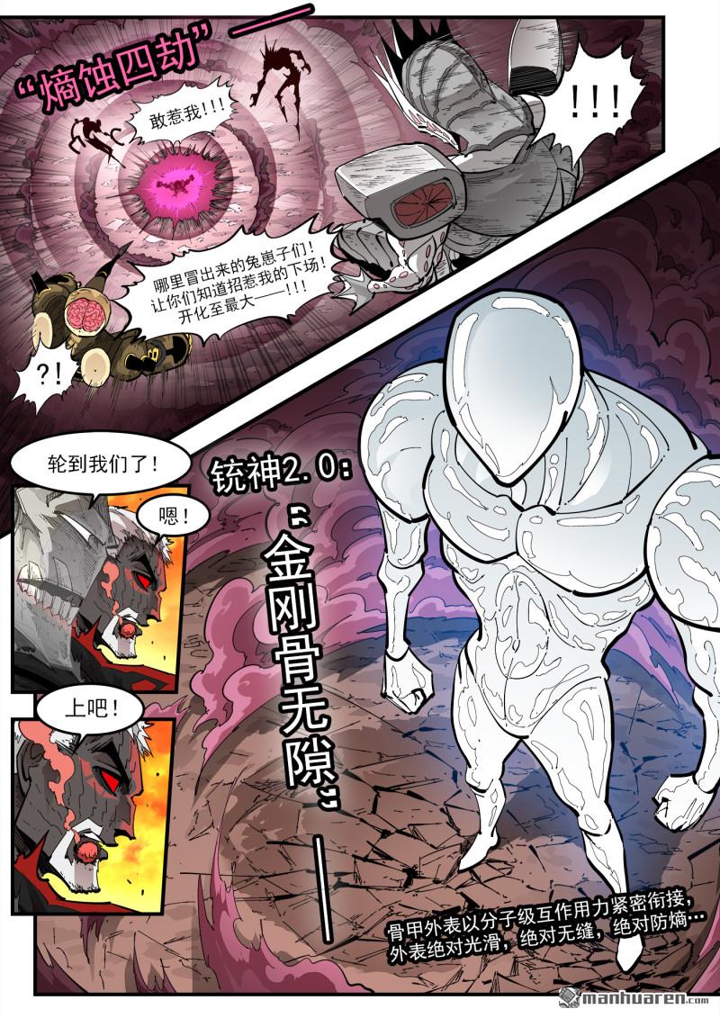 銃火 - 第447回 量子黑玄 - 2