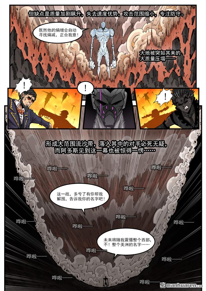 銃火 - 第447回 量子黑玄 - 1