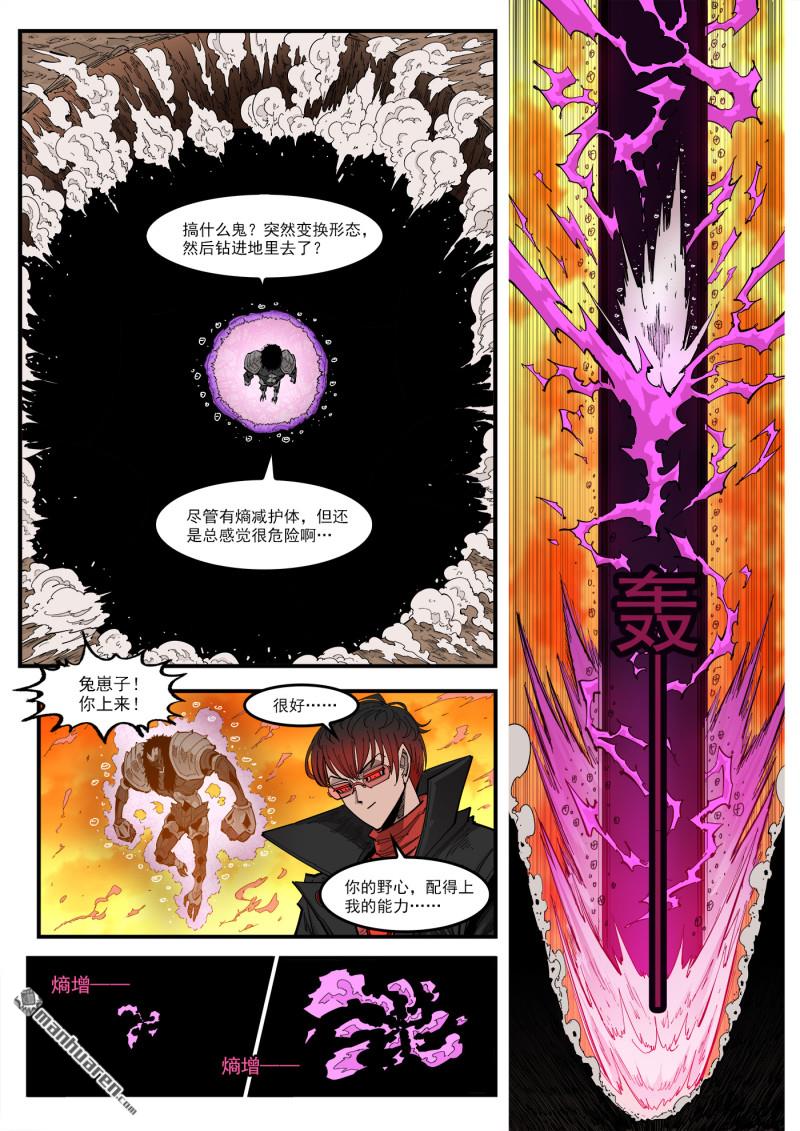 銃火 - 第447回 量子黑玄 - 2