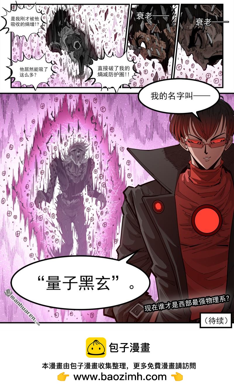 銃火 - 第447回 量子黑玄 - 1