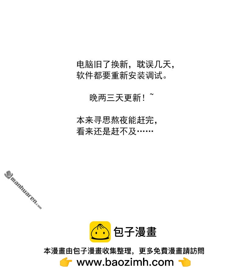 銃火 - 晚兩天更 - 1