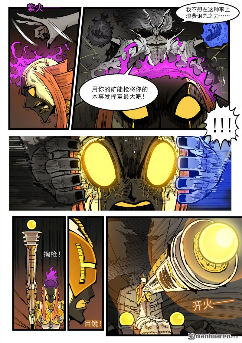 銃火 - 第450回 兩個對手 - 1