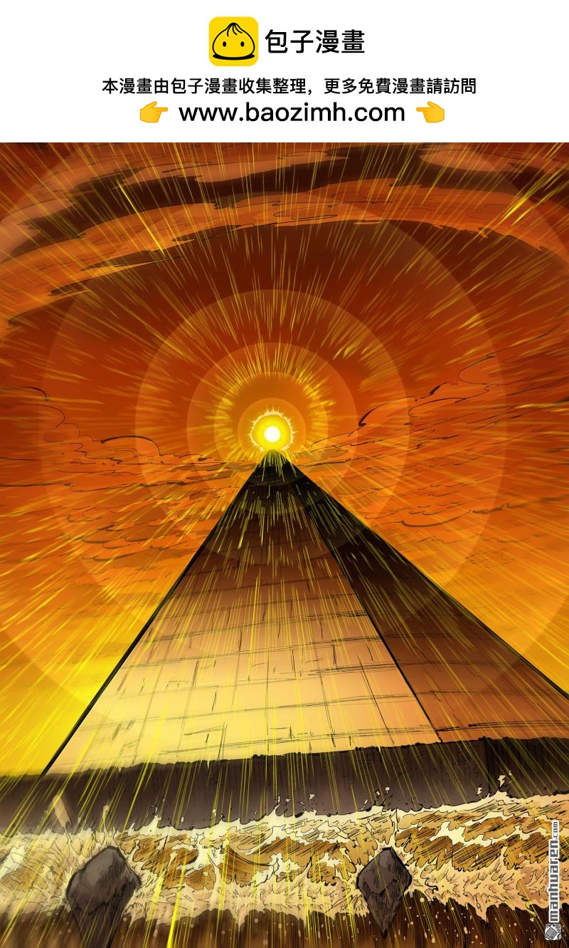 銃火 - 第450回 兩個對手 - 2