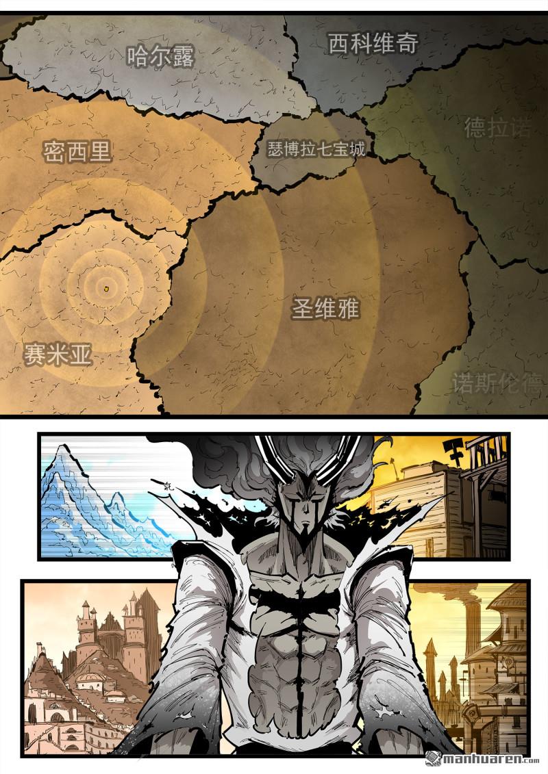 銃火 - 第450回 兩個對手 - 1