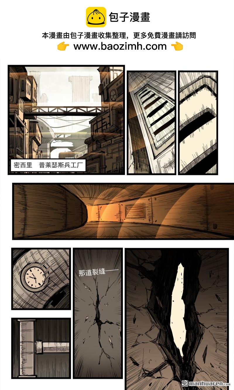 銃火 - 第450回 兩個對手 - 2