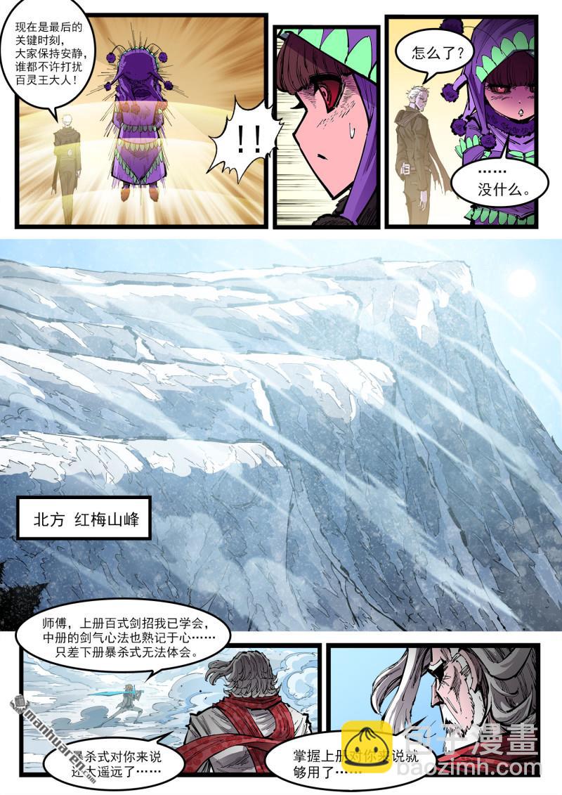 銃火 - 第450回 兩個對手 - 1