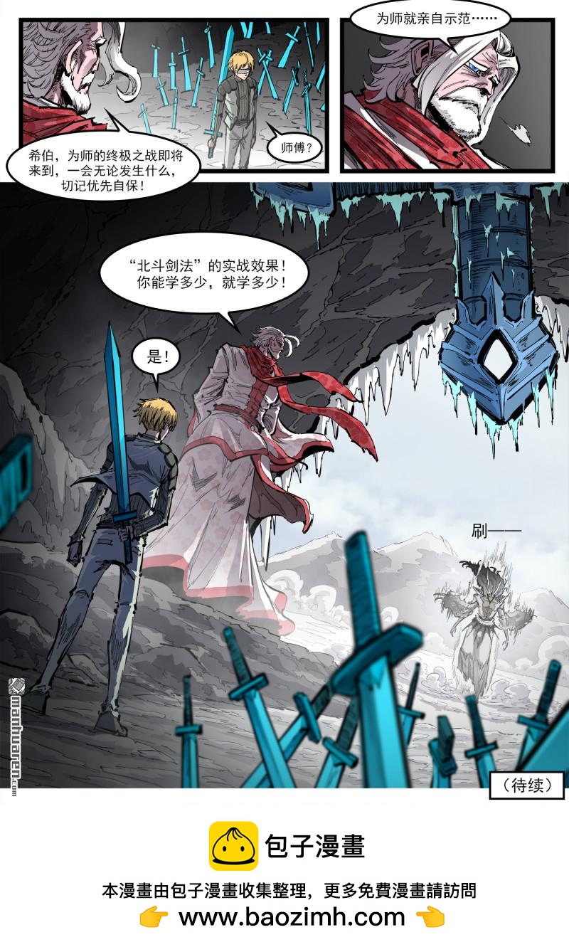 銃火 - 第450回 兩個對手 - 1