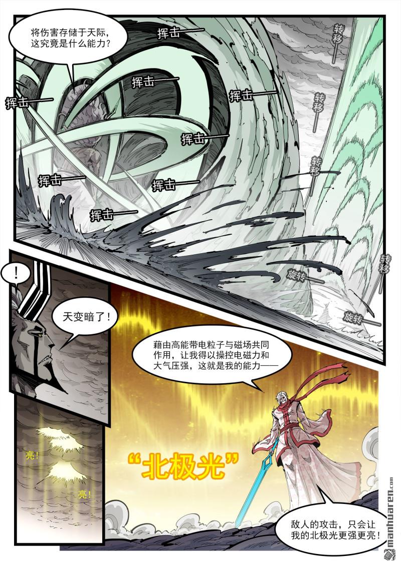 銃火 - 第452回 中冊劍式 - 1