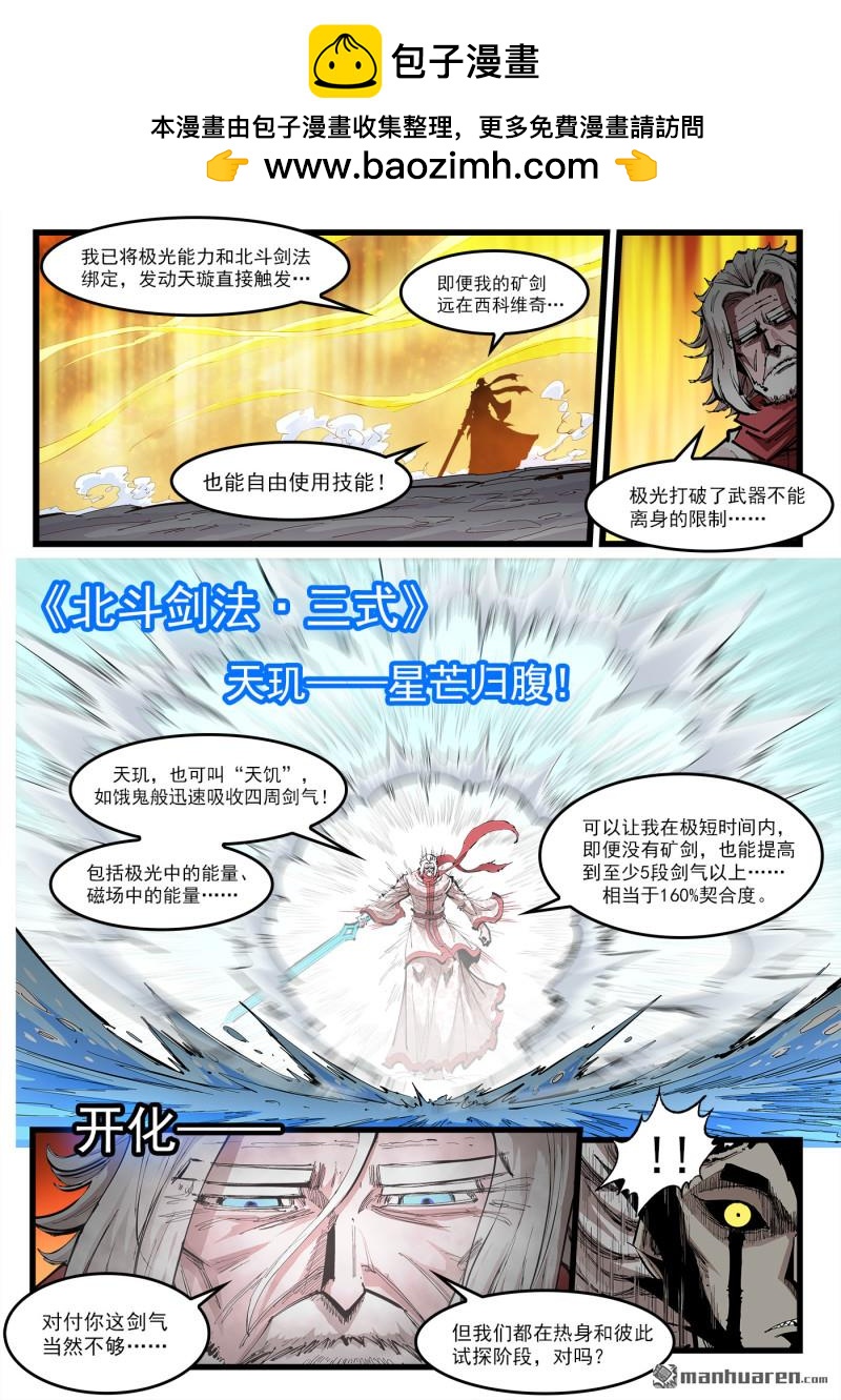 銃火 - 第452回 中冊劍式 - 2