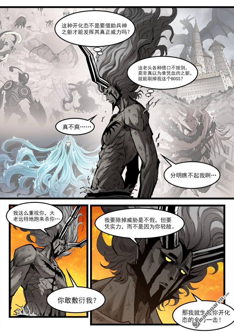 銃火 - 第452回 中冊劍式 - 1