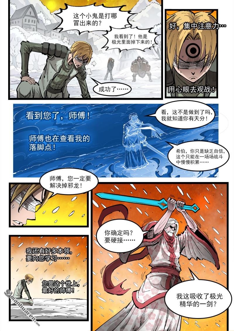 銃火 - 第452回 中冊劍式 - 1