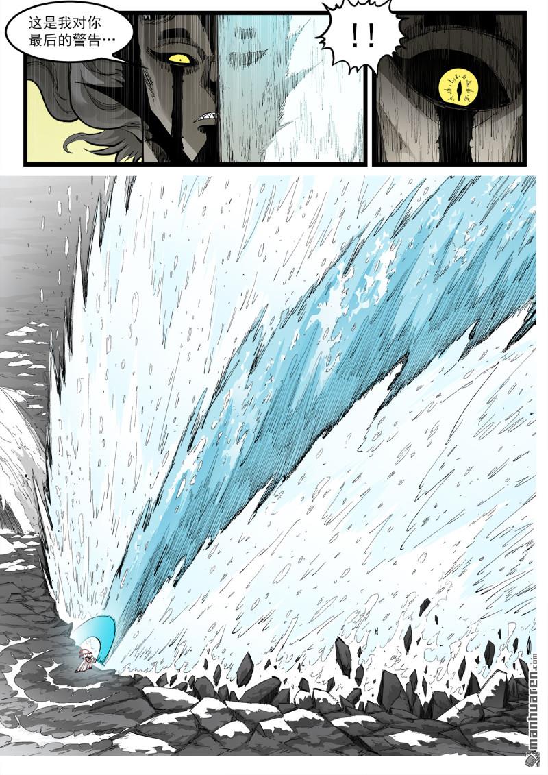 銃火 - 第452回 中冊劍式 - 2