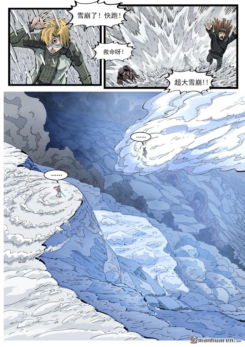 銃火 - 第452回 中冊劍式 - 2