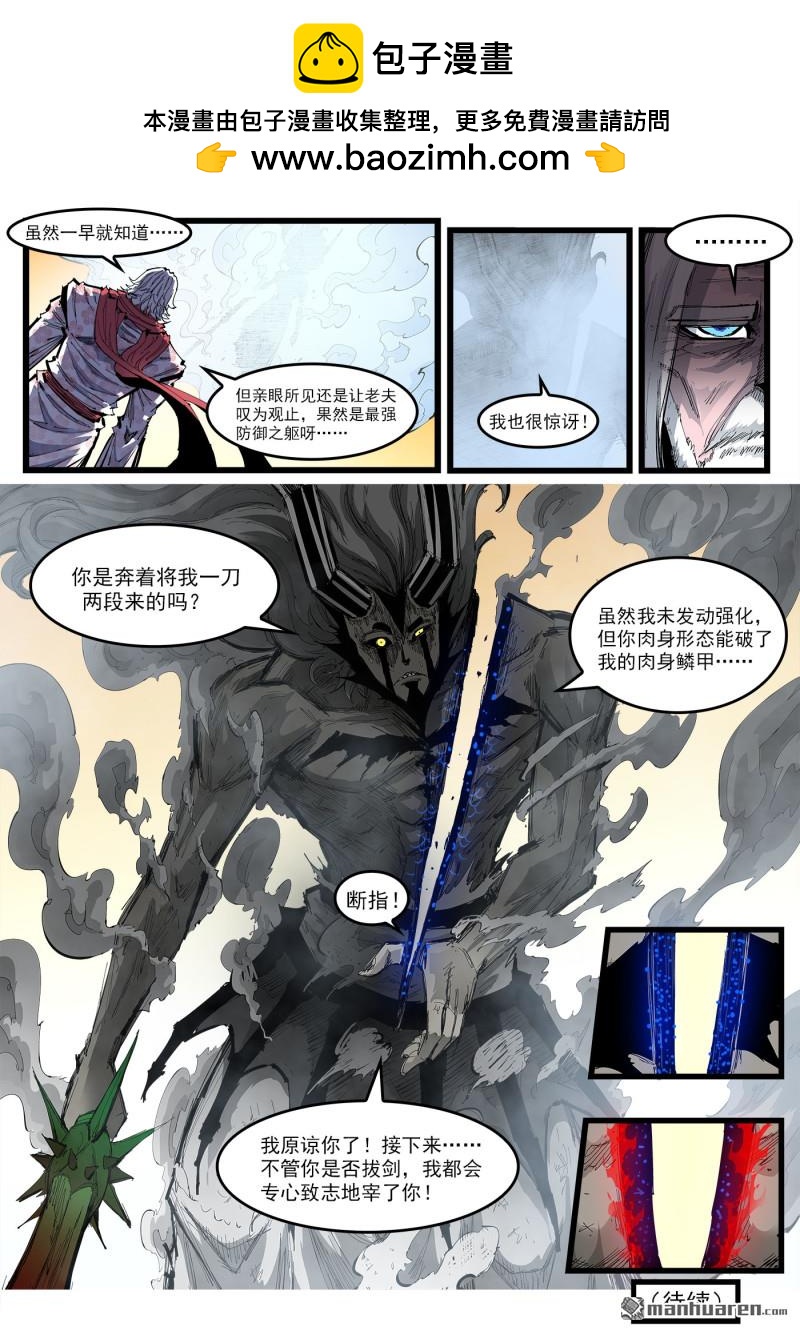 銃火 - 第452回 中冊劍式 - 1