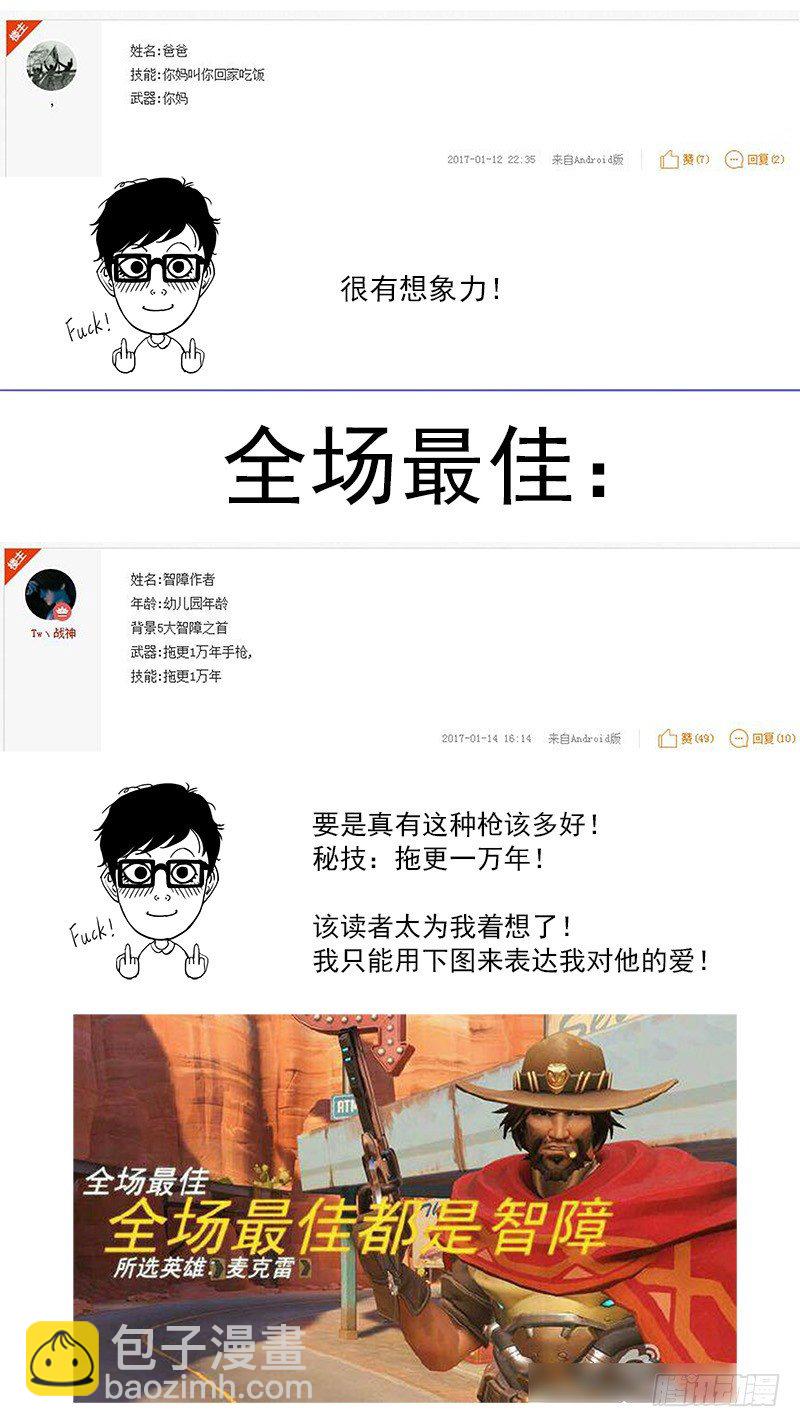 銃火 - 第一屆讀者人設評選 - 1