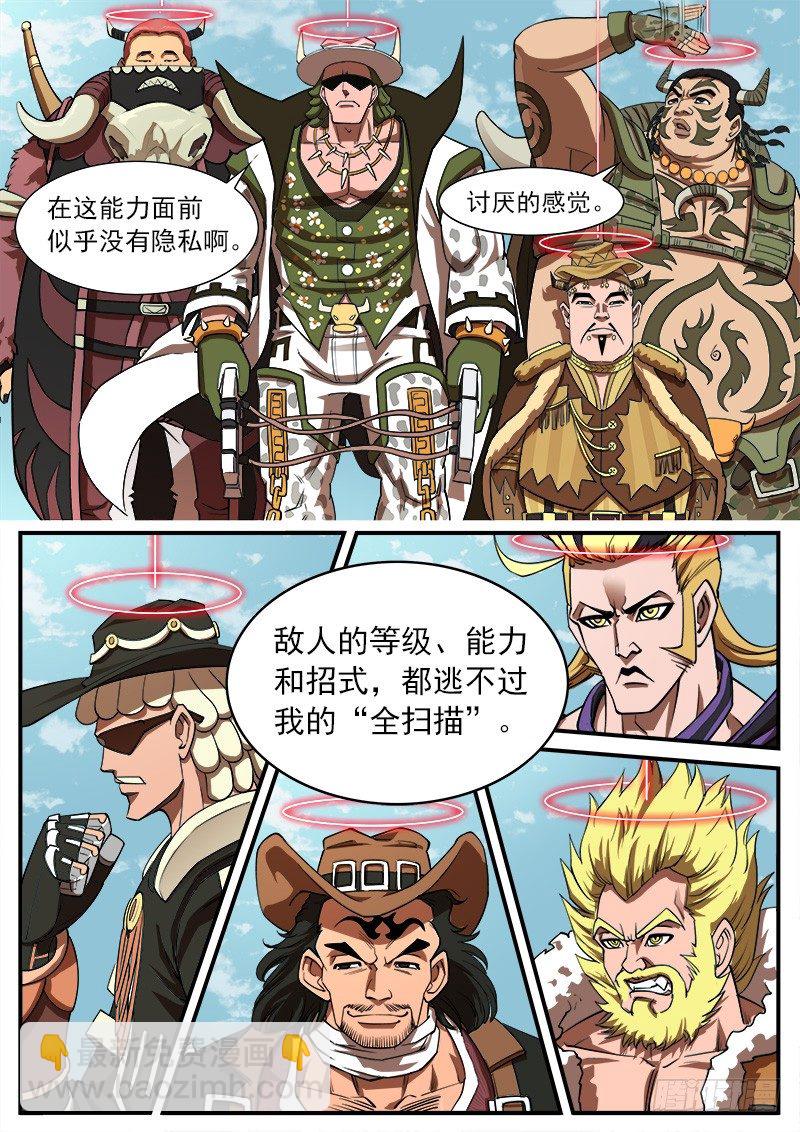 銃火 - 65彈：五重 - 1