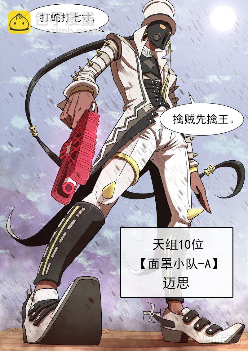 銃火 - 65彈：五重 - 2