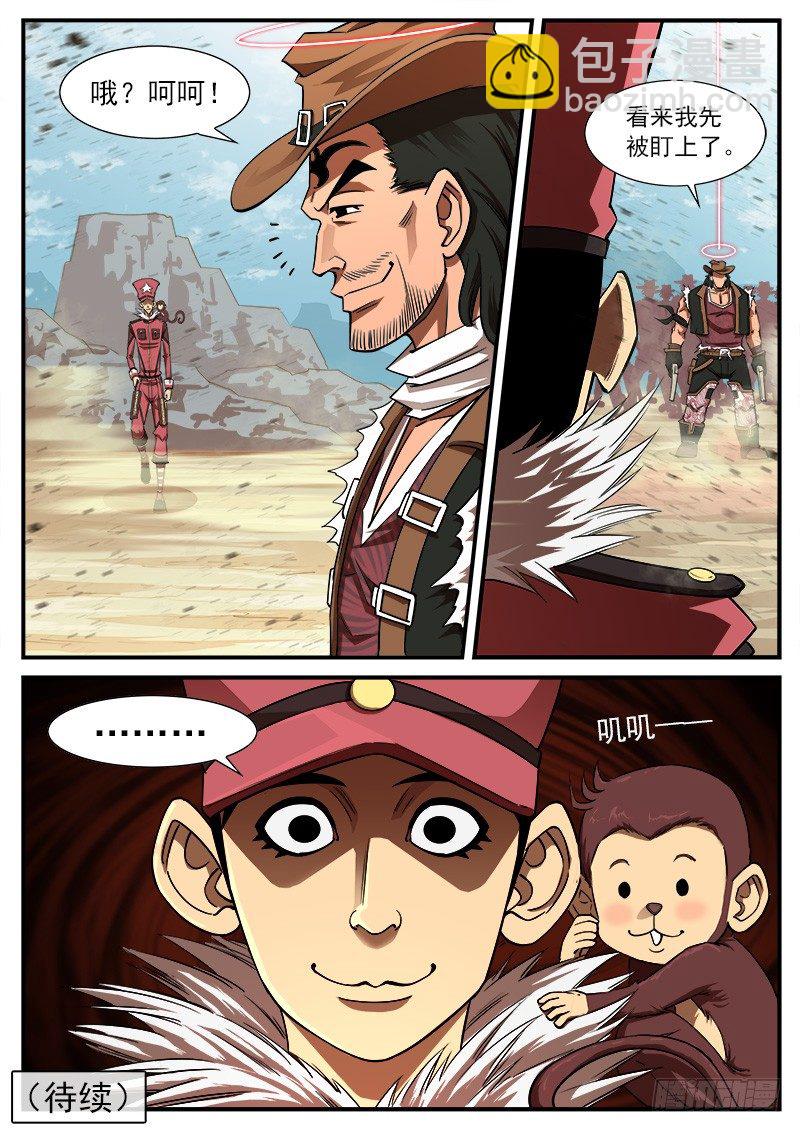 銃火 - 65彈：五重 - 3