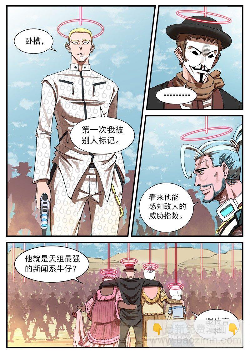 銃火 - 65彈：五重 - 3