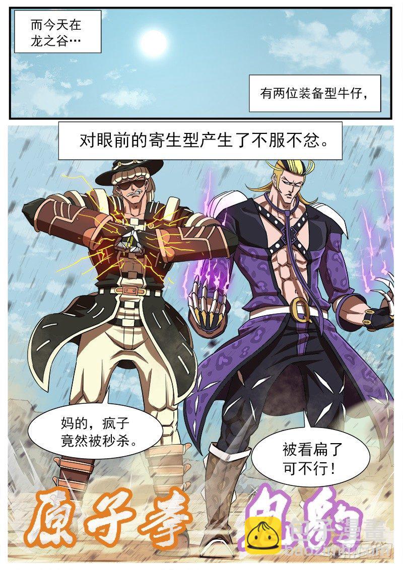 銃火 - 67彈：上帝判擊（上） - 1