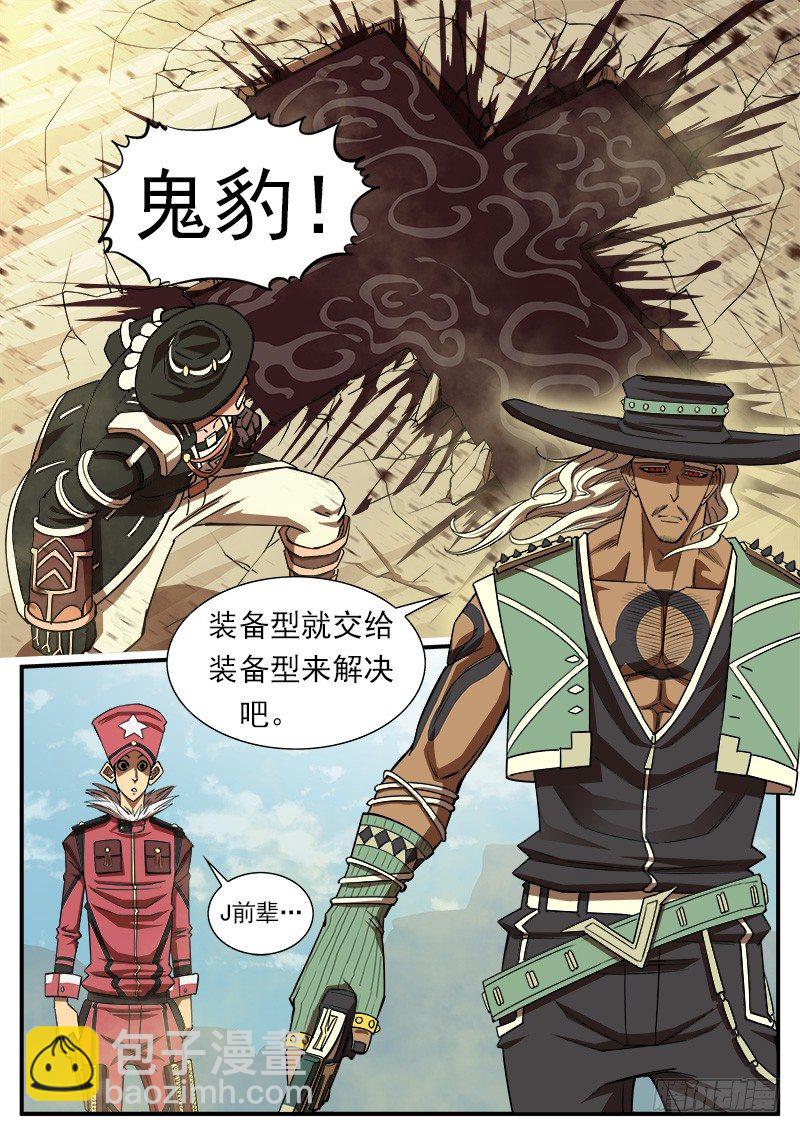 銃火 - 67彈：上帝判擊（上） - 2