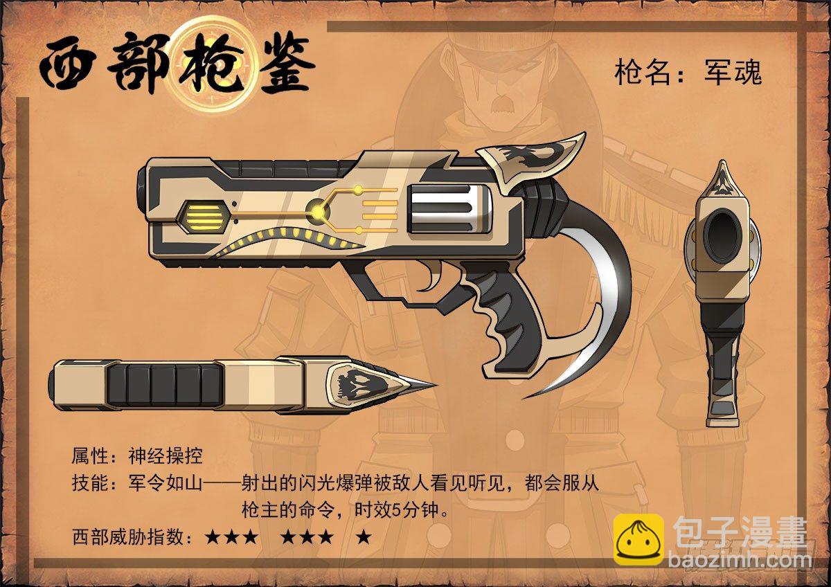 銃火 - 75彈：老K的flag - 2