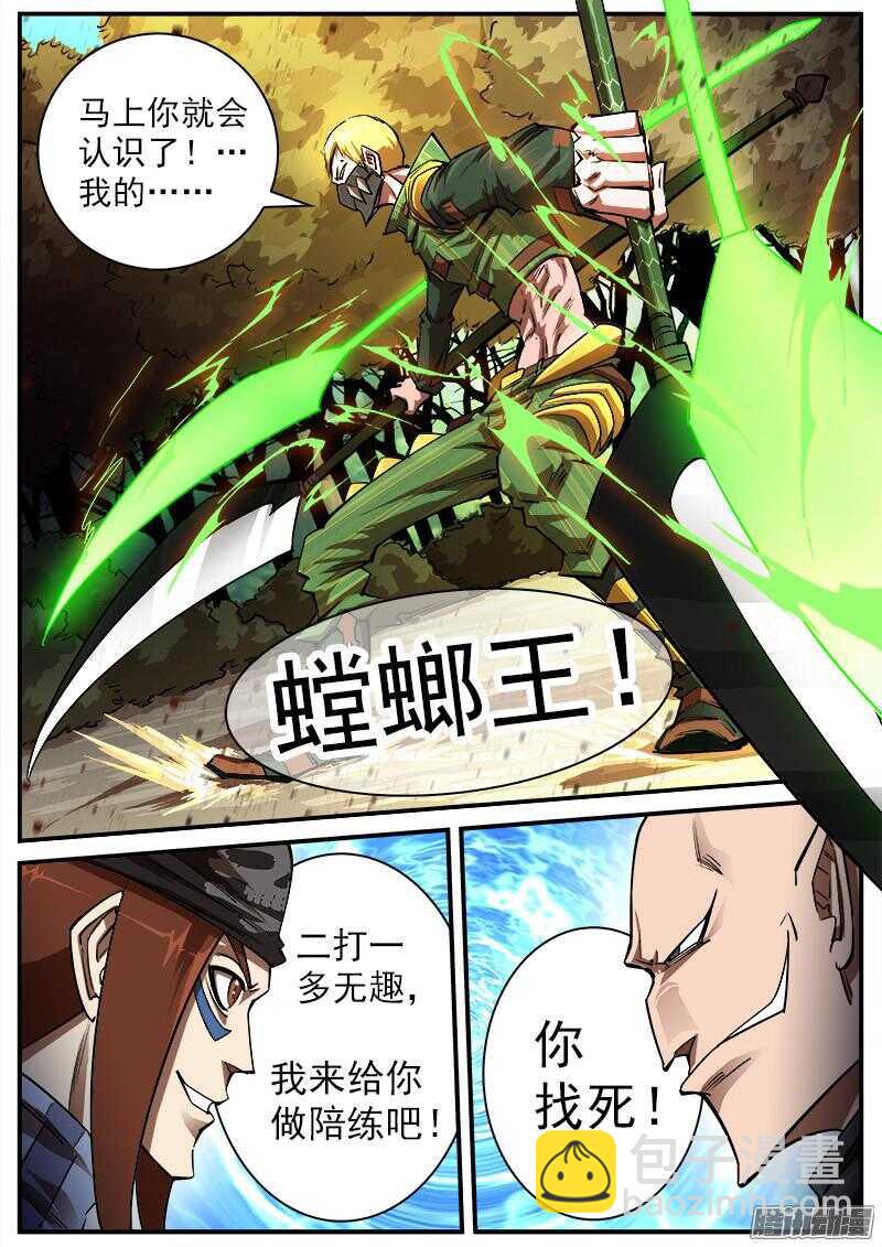 銃火 - 91彈：就是這個泰倫 - 2