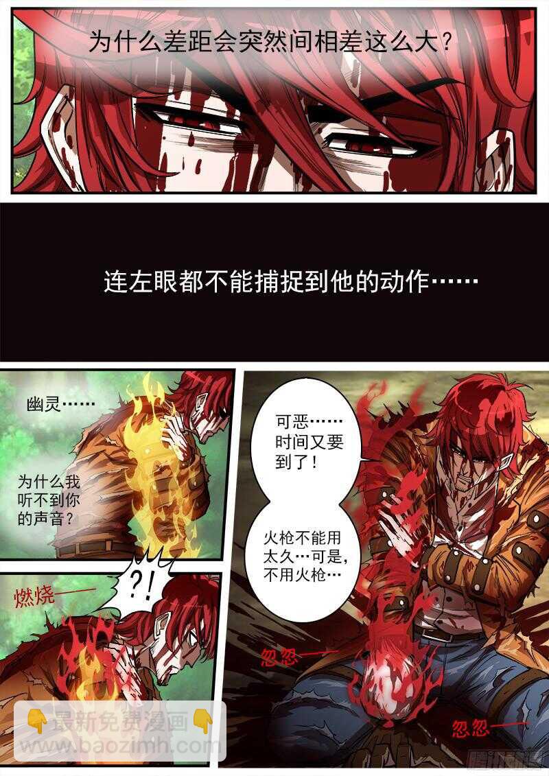 銃火 - 99彈：危險!!! - 2