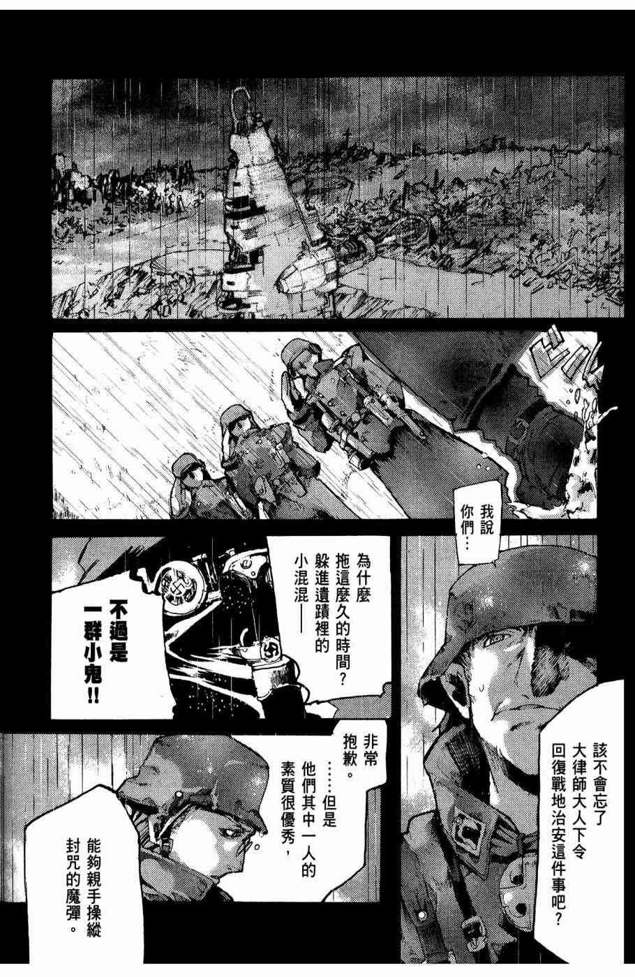 銃姬 - 4卷(2/4) - 4