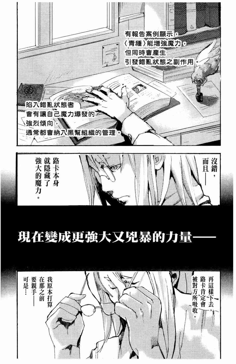 銃姬 - 4卷(2/4) - 5