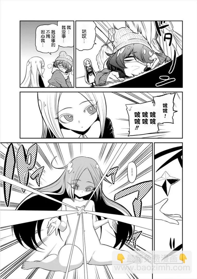 憧憬成爲魔法少女 - 第11話 - 3