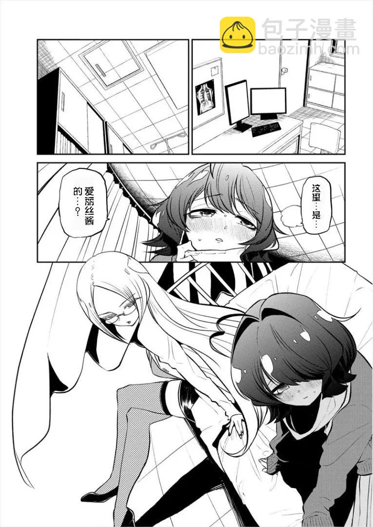 憧憬成爲魔法少女 - 第11話 - 5