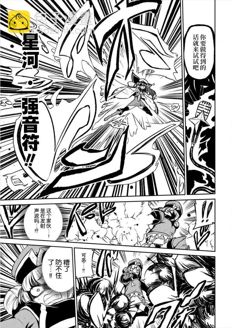 憧憬成爲魔法少女 - 第13話 - 5