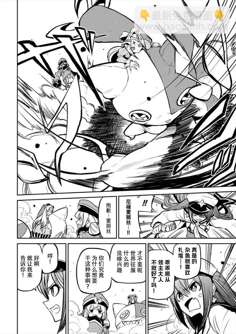 憧憬成爲魔法少女 - 第13話 - 6