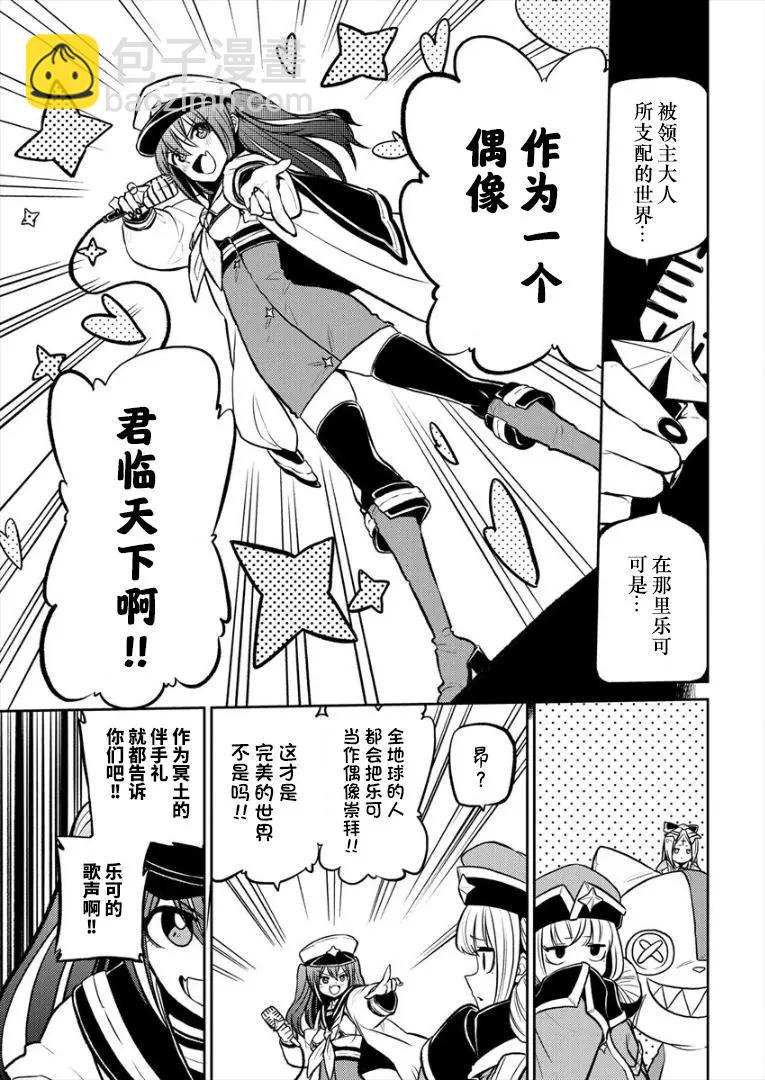 憧憬成爲魔法少女 - 第13話 - 1