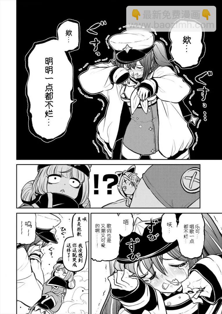 憧憬成爲魔法少女 - 第13話 - 4