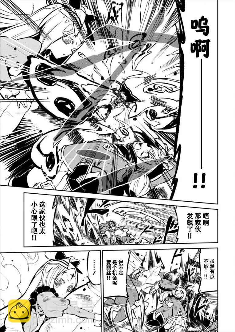 憧憬成爲魔法少女 - 第13話 - 5