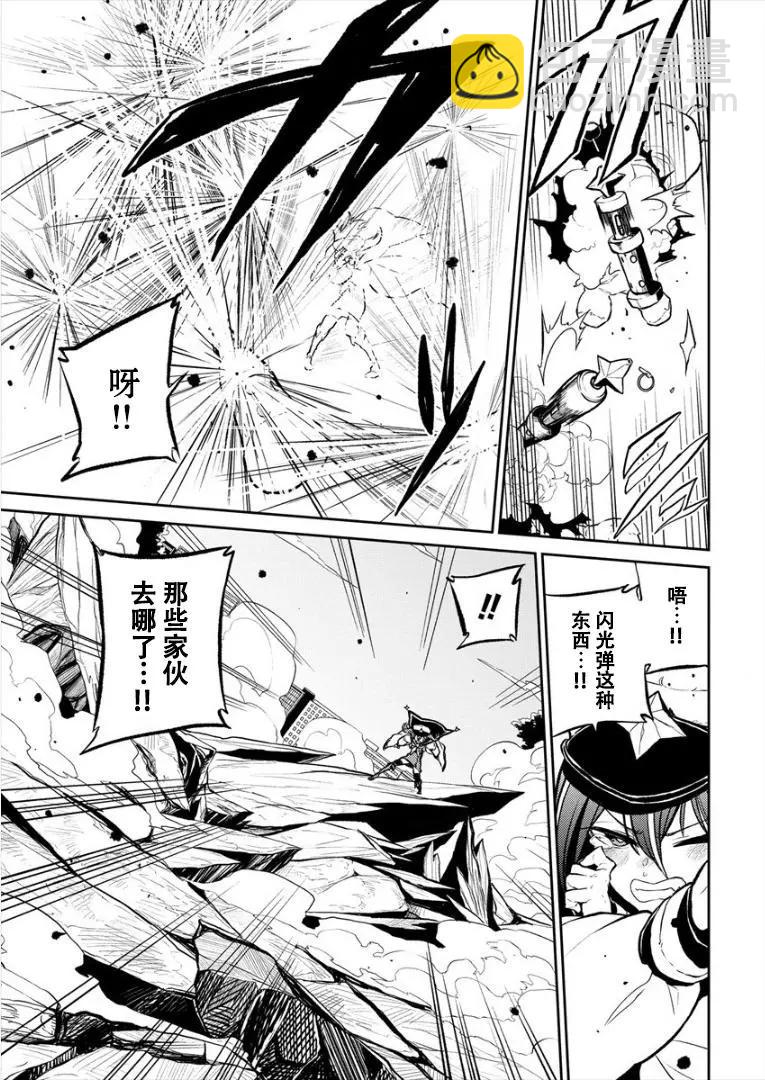 憧憬成爲魔法少女 - 第13話 - 1