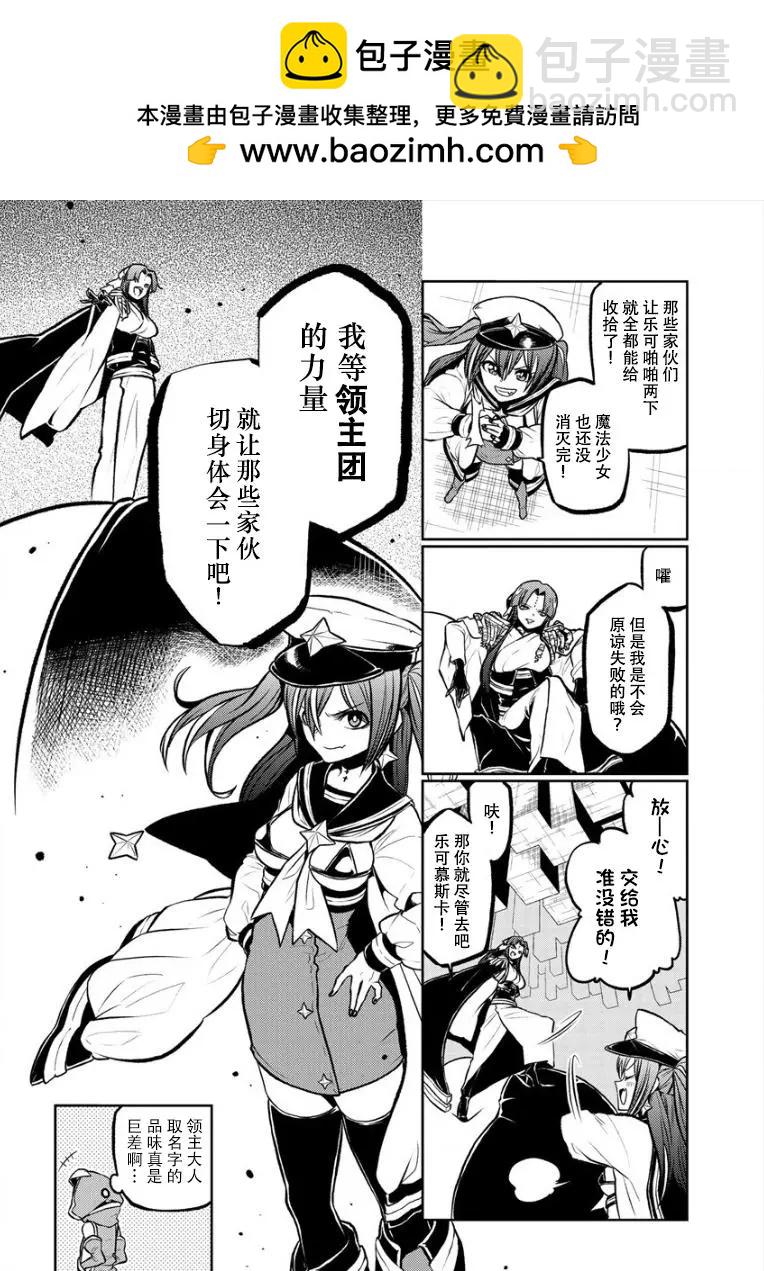 憧憬成爲魔法少女 - 第13話 - 2