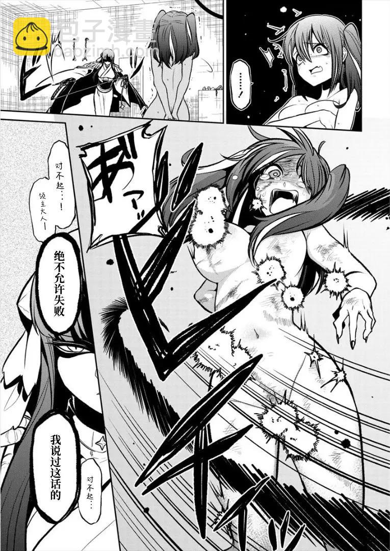 憧憬成爲魔法少女 - 第13話 - 5