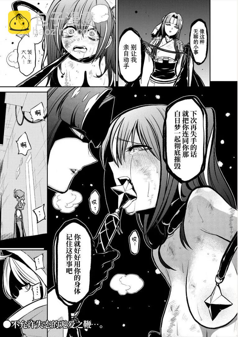 憧憬成爲魔法少女 - 第13話 - 6