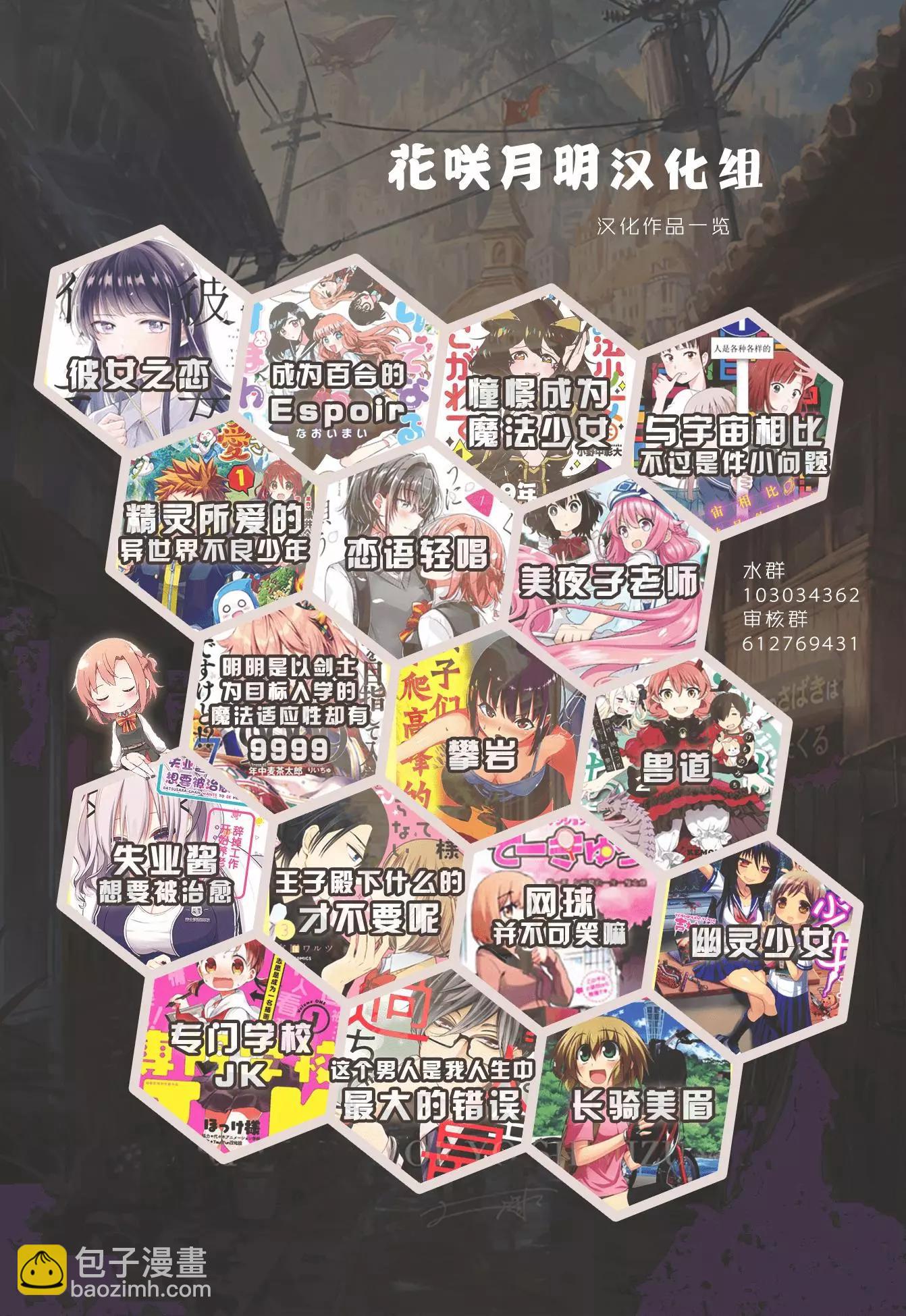 憧憬成爲魔法少女 - 第13話 - 2