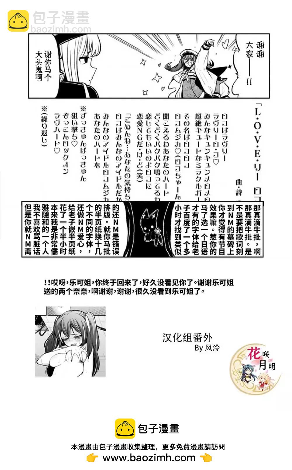 憧憬成爲魔法少女 - 第13話 - 4