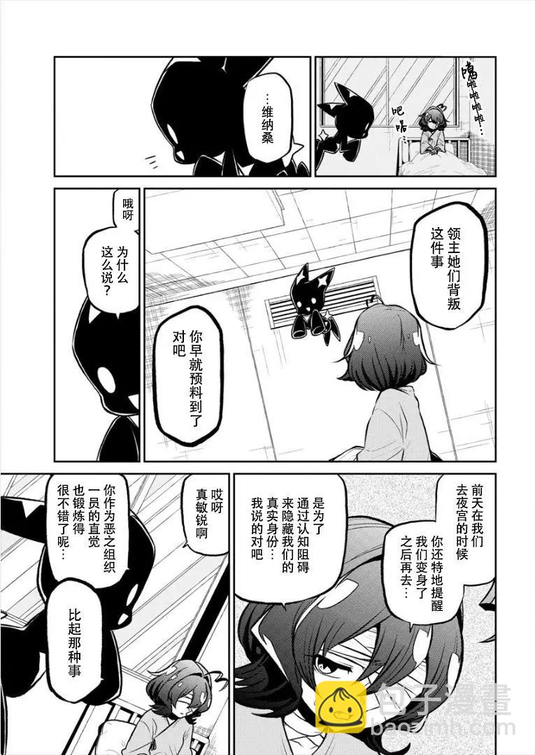 憧憬成爲魔法少女 - 第13話 - 5