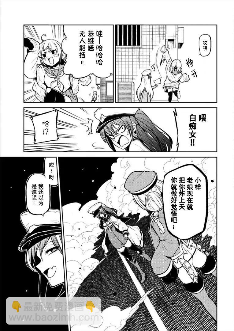 憧憬成爲魔法少女 - 第13話 - 3